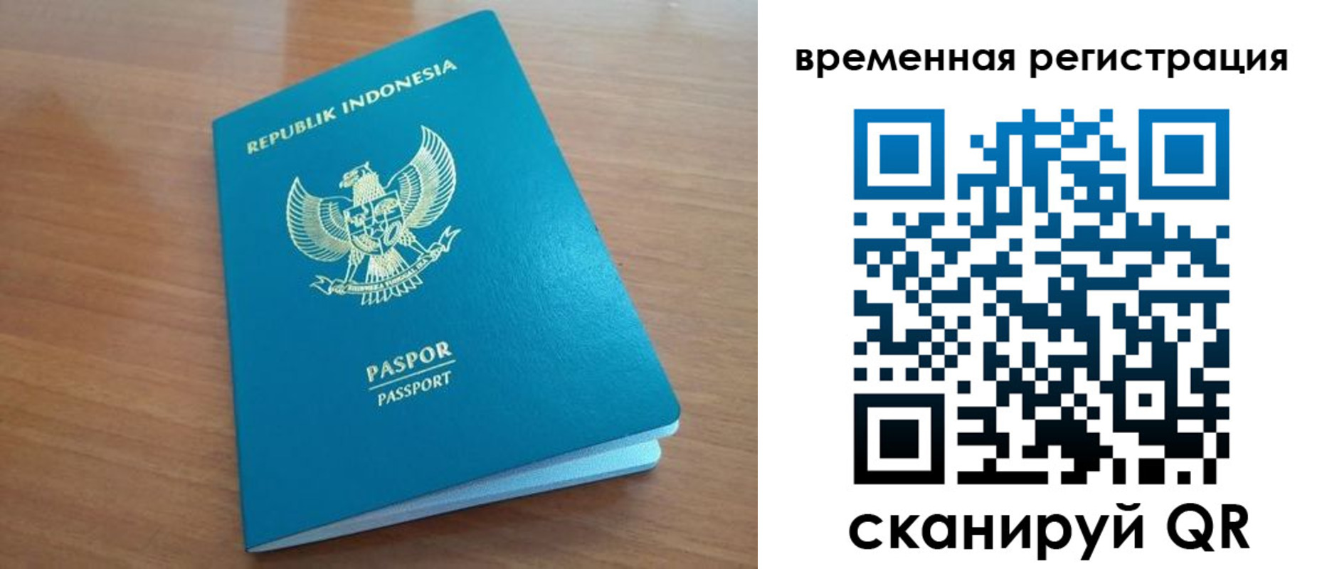 прописка законно в Пересвете
