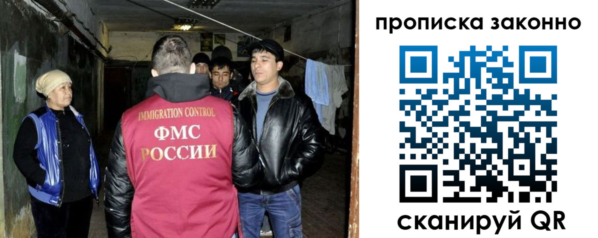 временная регистрация купить в Пересвете