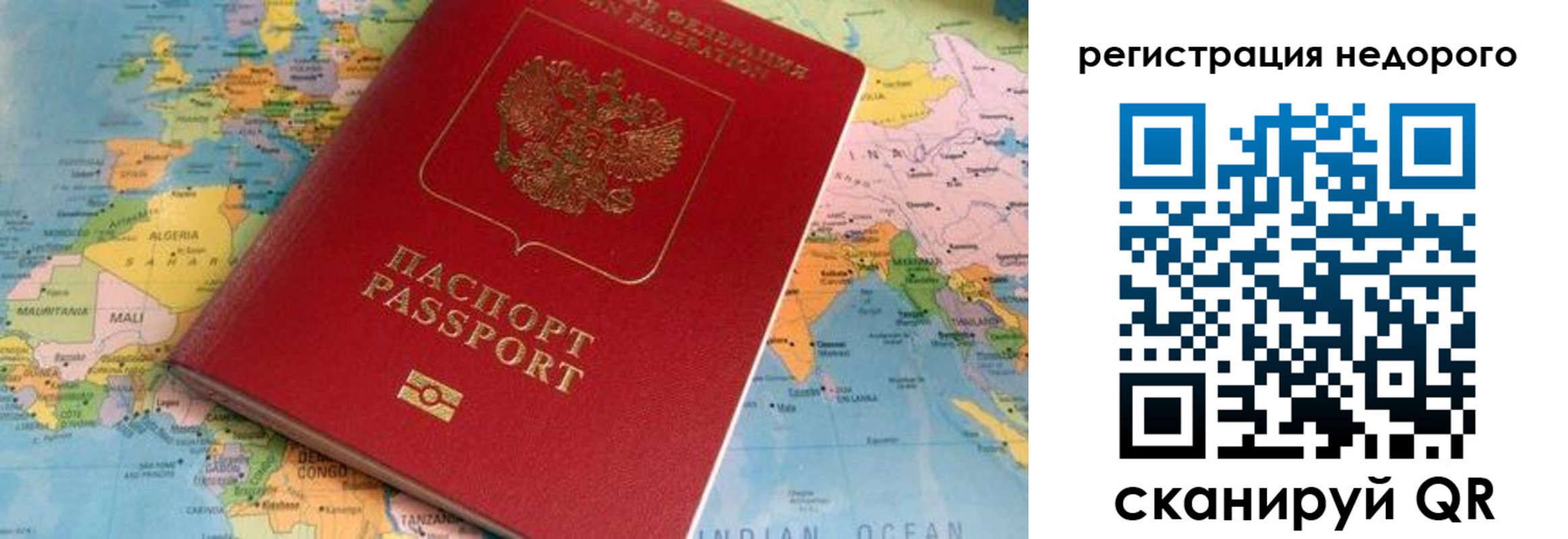 временная регистрация в квартире в Пересвете