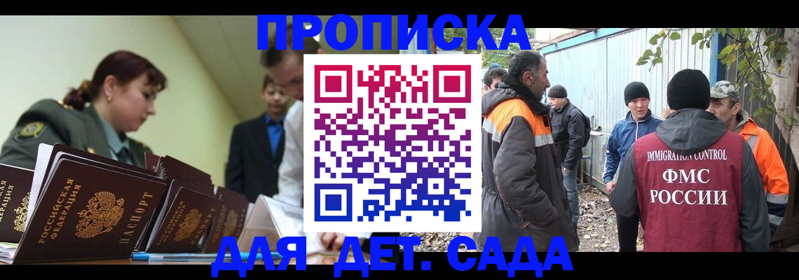 временная регистрация госуслуги в Пересвете