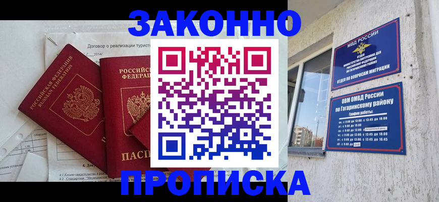 временная регистрация адрес в Пересвете