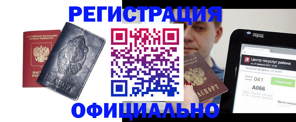 временная регистрация законно в Пересвете