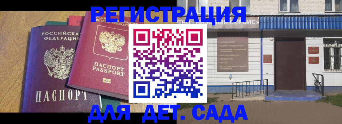 прописка для кредита в Пересвете